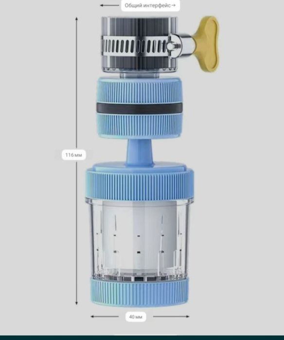 Мини фильтр для кухни