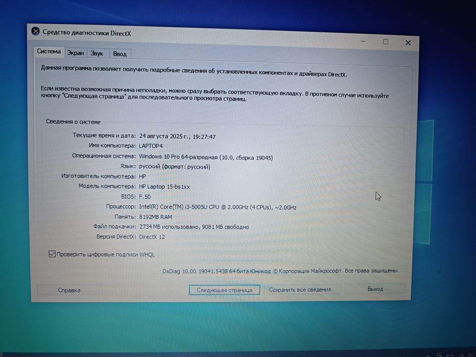 Ноутбук для работы HP HQ-TRE 71025