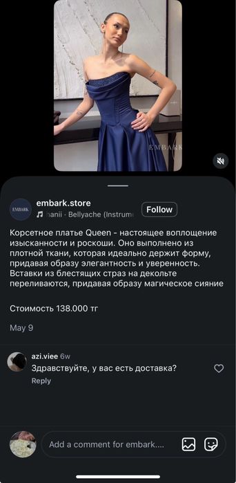 шикарное корсетное платье EMBARK