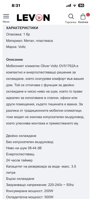 Мобилен климатик отличен