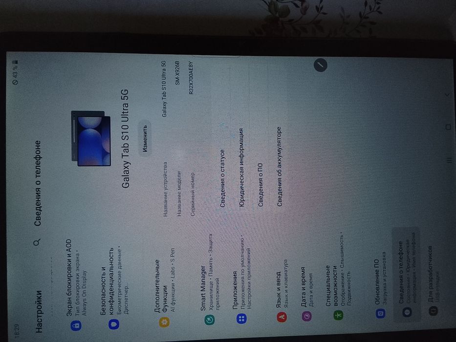 Samsung tab S10+