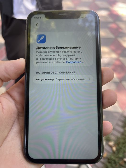 Айфон 11        128гб   79%