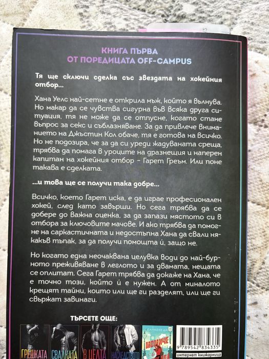 Романи на ниски цени