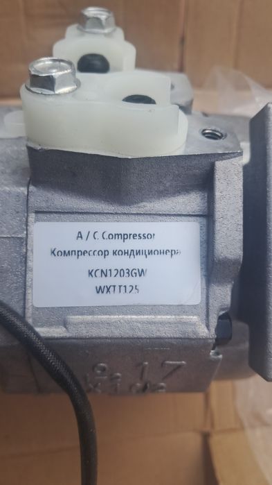 Компрессор кондинционера