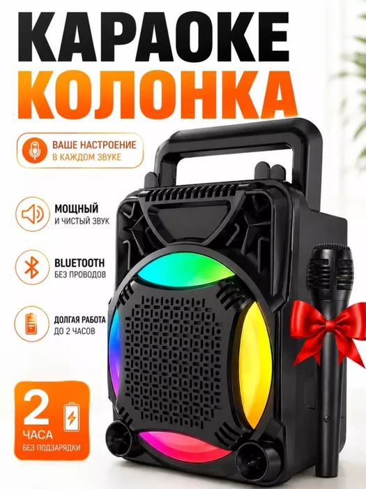 Mini karaoki mikrafon va bulotos bor dastavka O‘zbekiston bo‘ylab