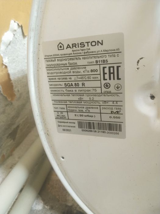 Продам газовый водонагреватель Аристон