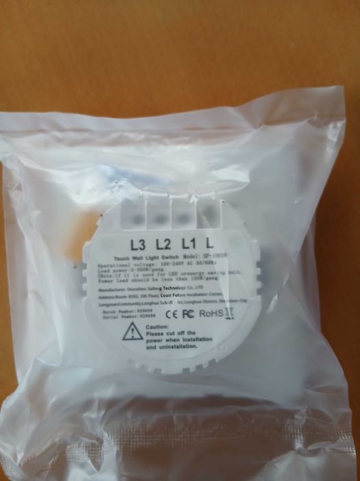 Сензорен ключ за осветление