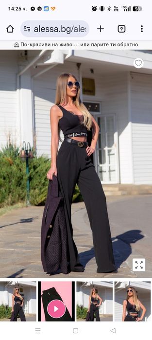 Панталон Алеса в черен цвят