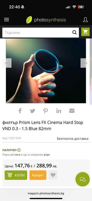 Prism Lens FX Cinema Hard Stop VND 0.3 - 1.5 Blue 82mm