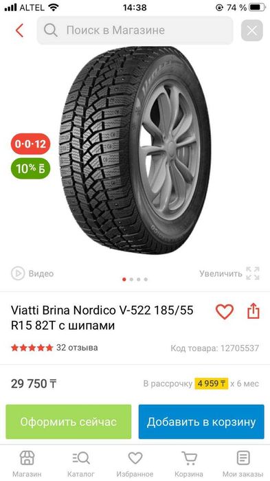 Продается комплект резины R15