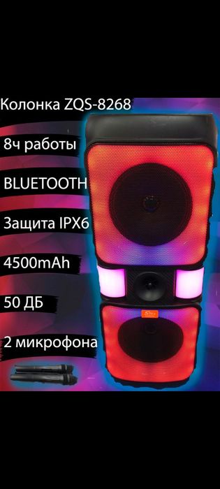 Колонка с радио микрофономм