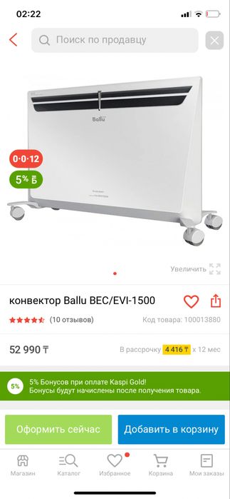 Конвектор Ballu BEC/EZMR-1500 белый