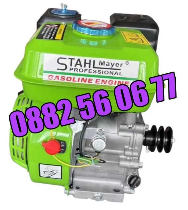 Четиритактов Бензинов двигател за мотофреза 7.5 кс