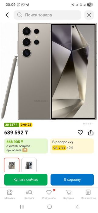 Продам самсунг s24 ултра