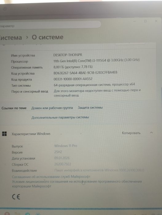 Acer Aspire i3 11-avlod 8GB RAM 256GB SSD