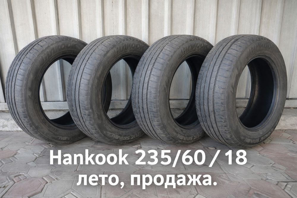 Шины летние Hankook 235/60/18