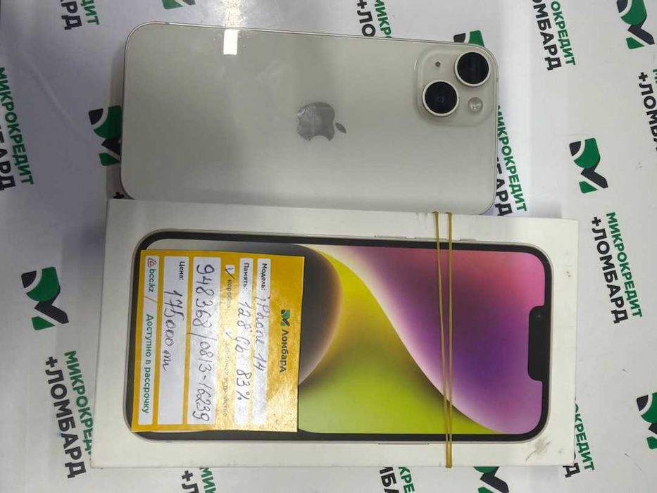 iPhone 14 83% г Жанатас 3 мкр 31/2д ЛОТ 948368