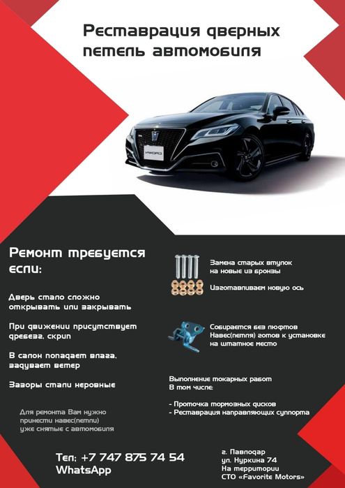 Навесы Toyota nissan kia