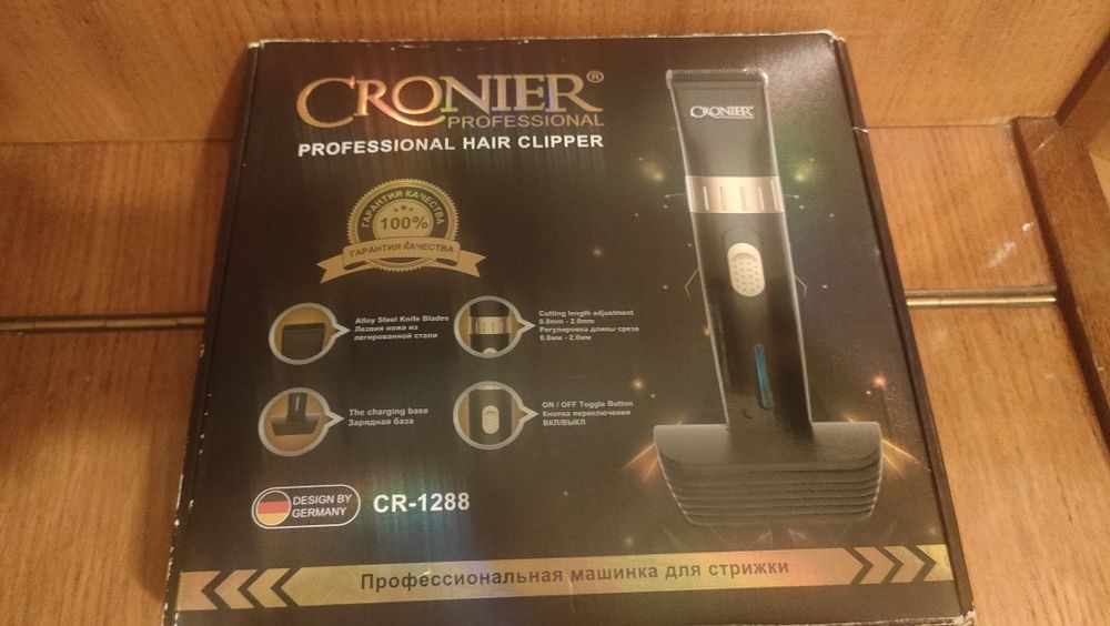 Продам машинку для стрижки