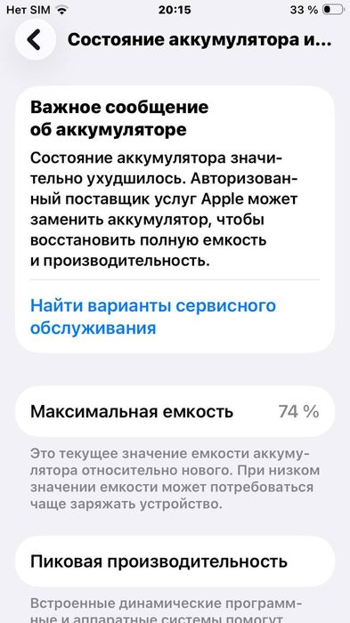 Продам Iphone SE 2