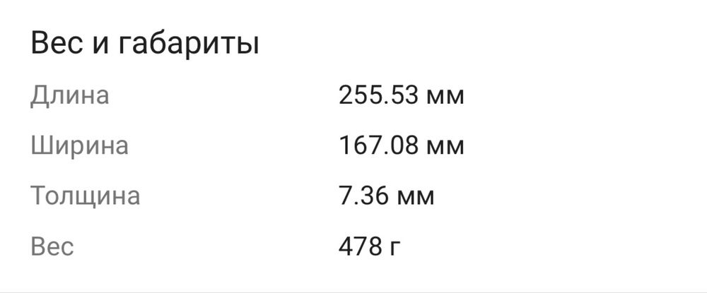 Планшет Redmi Pad SE