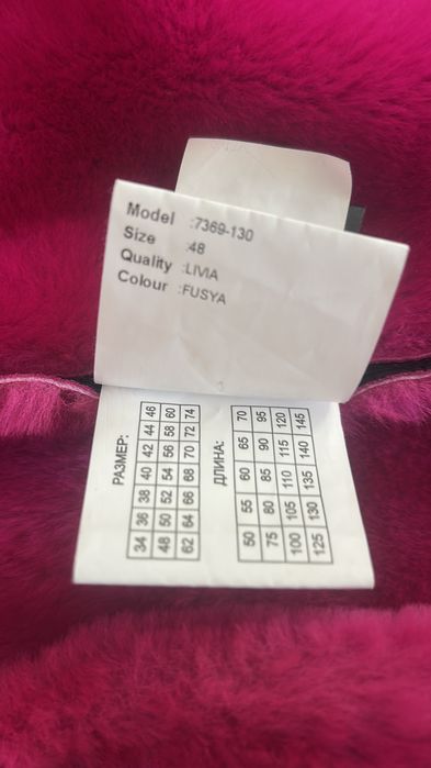 Дублёнка женская