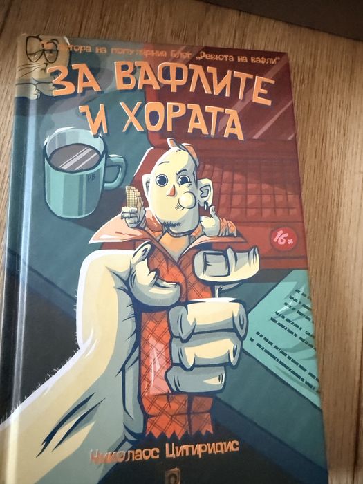 Minevraft , Айде Бг “Тази книга е тайна” Brawl Stars енцикопедия, Стан