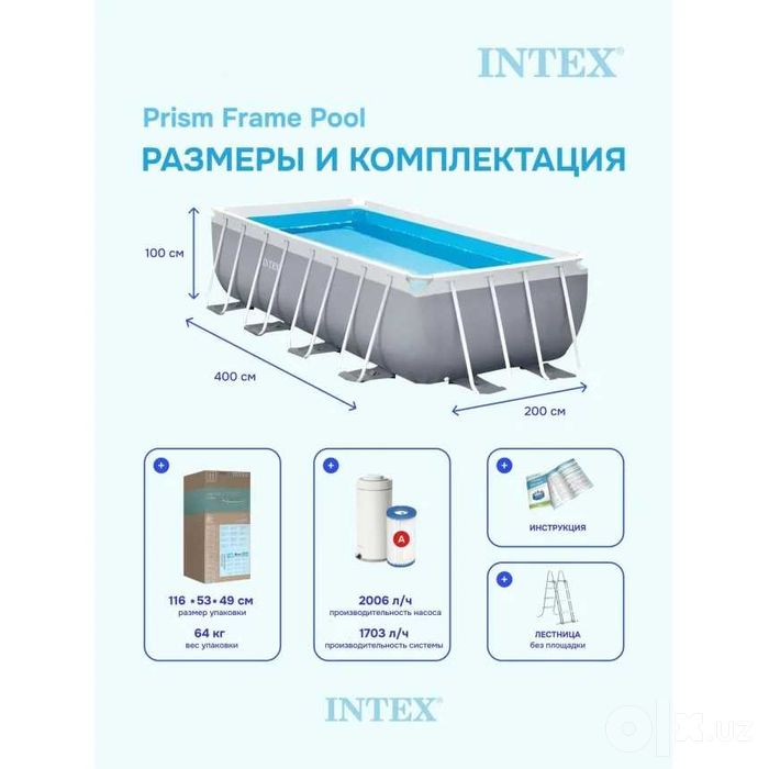 Каркасный бассейн Prism Frame 400 х 200 х 100 см 26788