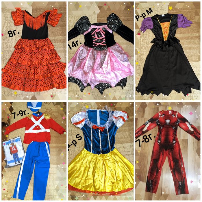 Карнавални костюми/Хелоуин костюми