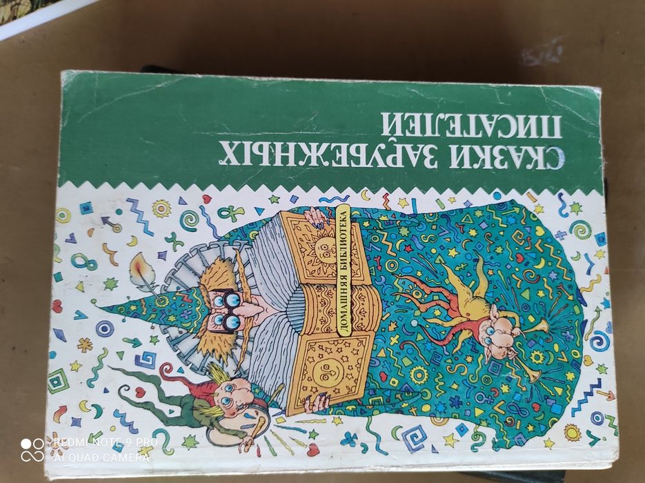 Детские книги 1000