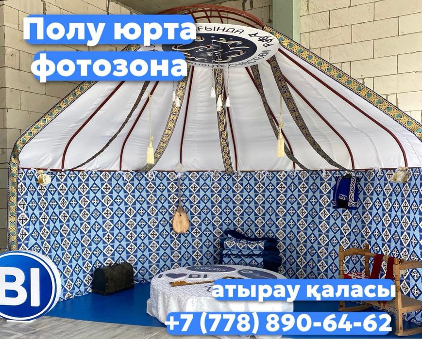 Полу Юрта.Жарты киіз үй