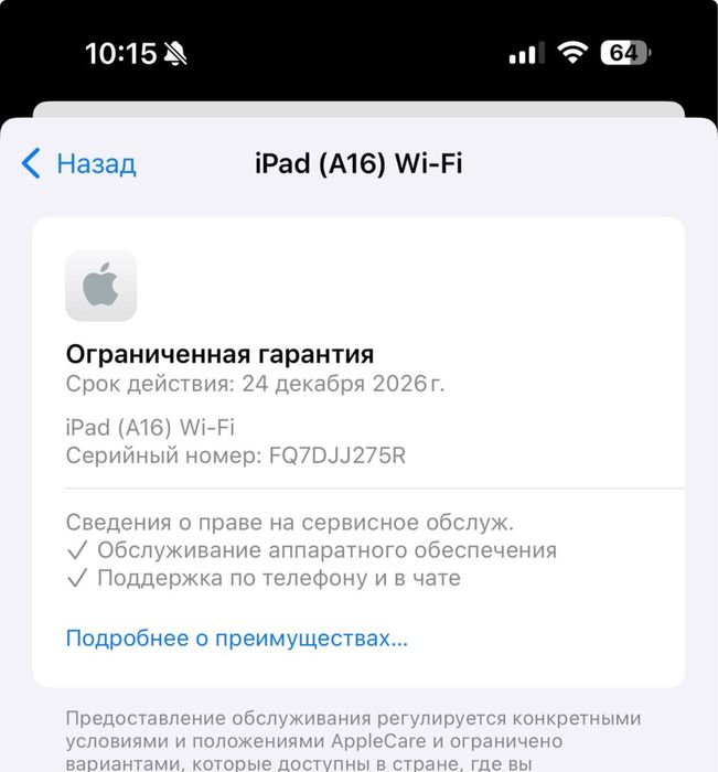 iPad A16 WiFi 128 Gb