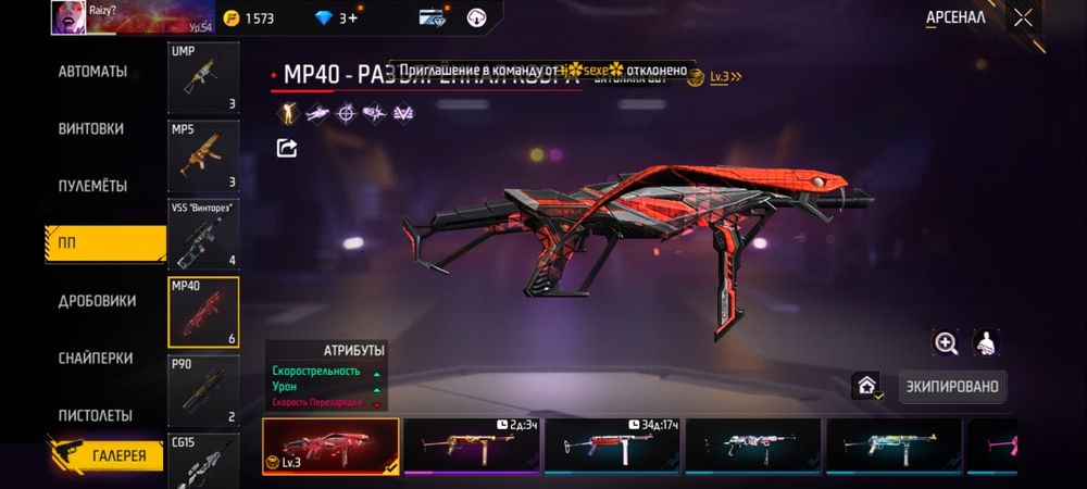 Продам фри фаер аккаунт