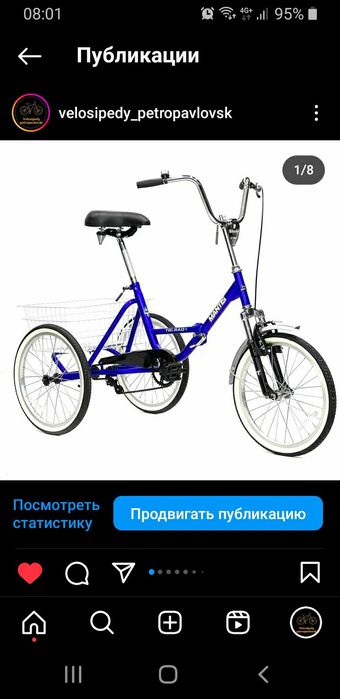 3х колесный взрослый велосипед