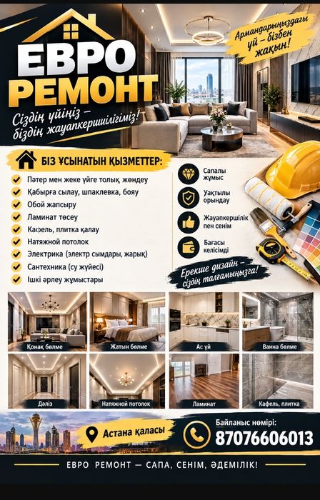 Ремонт квартира под ключ офис