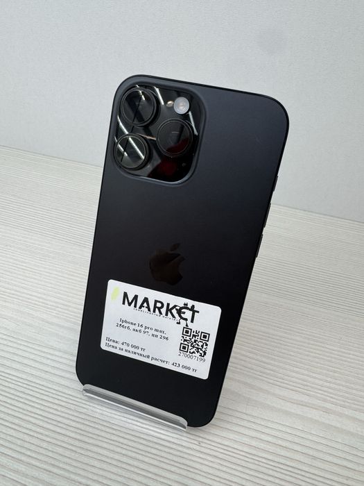 iPhone 16 Pro Max 256гб | KASPI 0-0-24