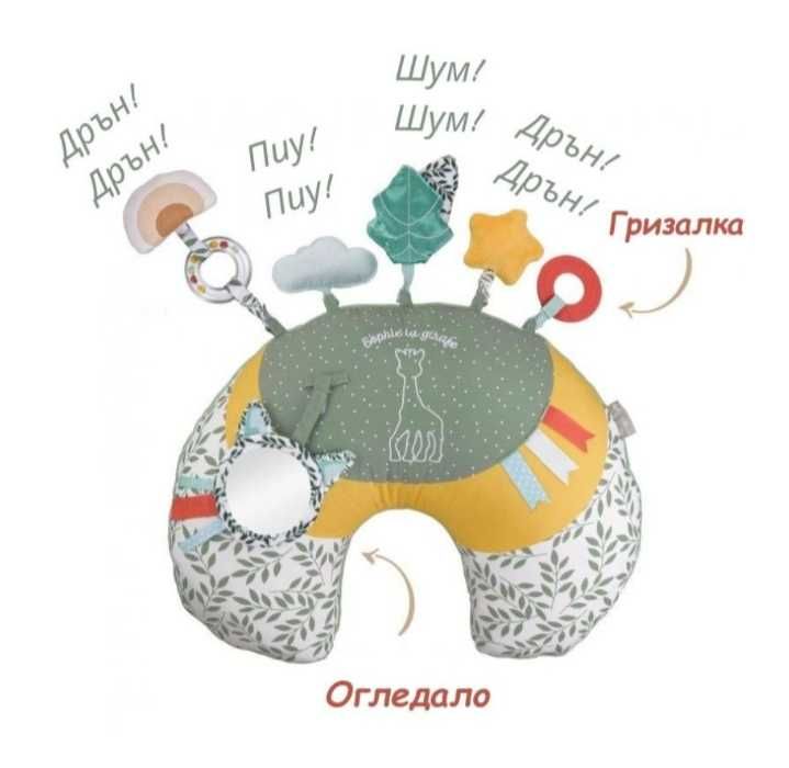Възглавница за игра Sophie La Giraffe