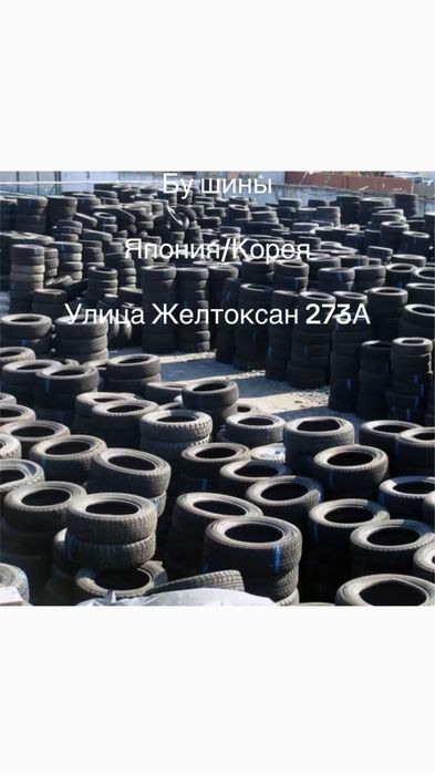 175/65/14 175/70/14 продам шины
