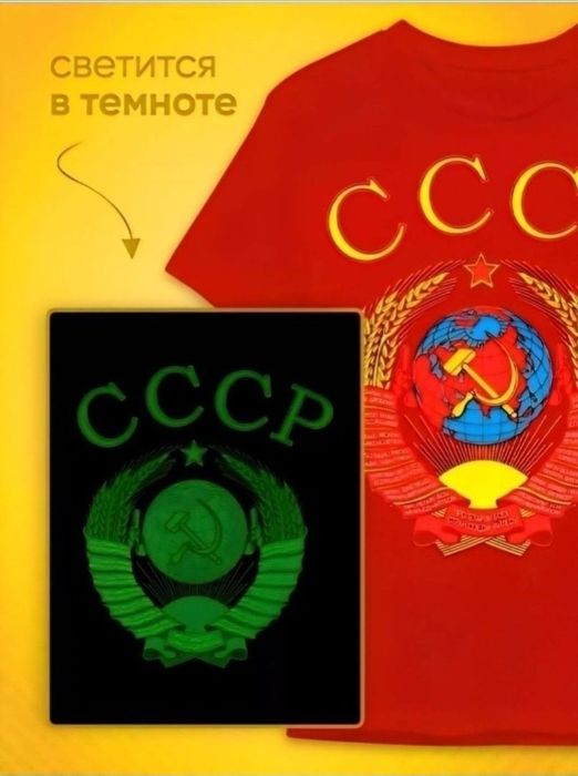 футболка и шорты рисунком гербом СССР РЕТРО стиль 8Ох