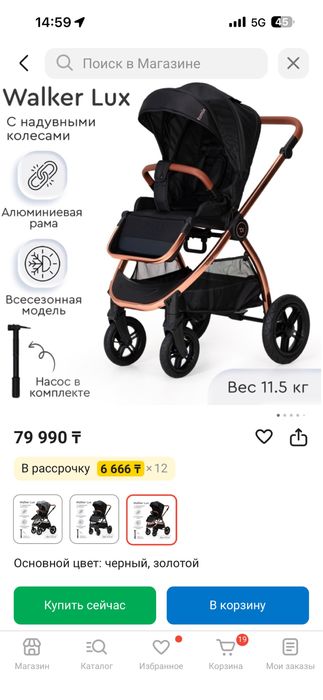 Коляска прогулочная TOMIX Walker Lux, черный