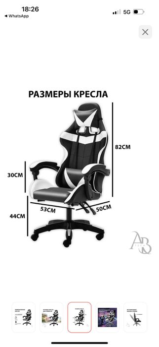 Игровое кресло и стол