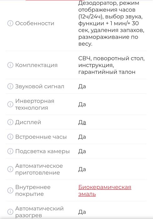 Микроволновка Самсунг