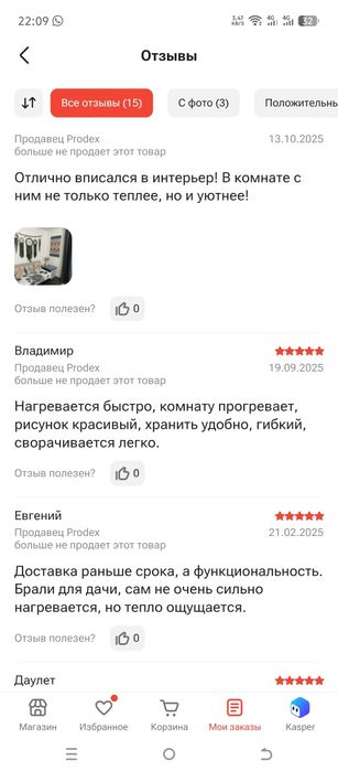 Обогреватель электрический