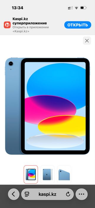 Айпад Apple iPad A16 128гб