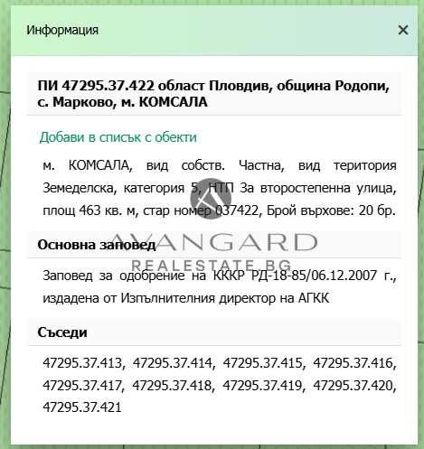 Продава се Парцел в с. Марково, Област Пловдив - 5401 кв.м за 41 €/кв.м - Снимка #2