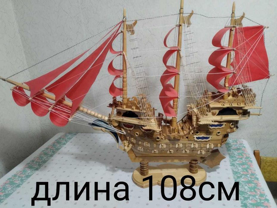 Корабли ручной работы