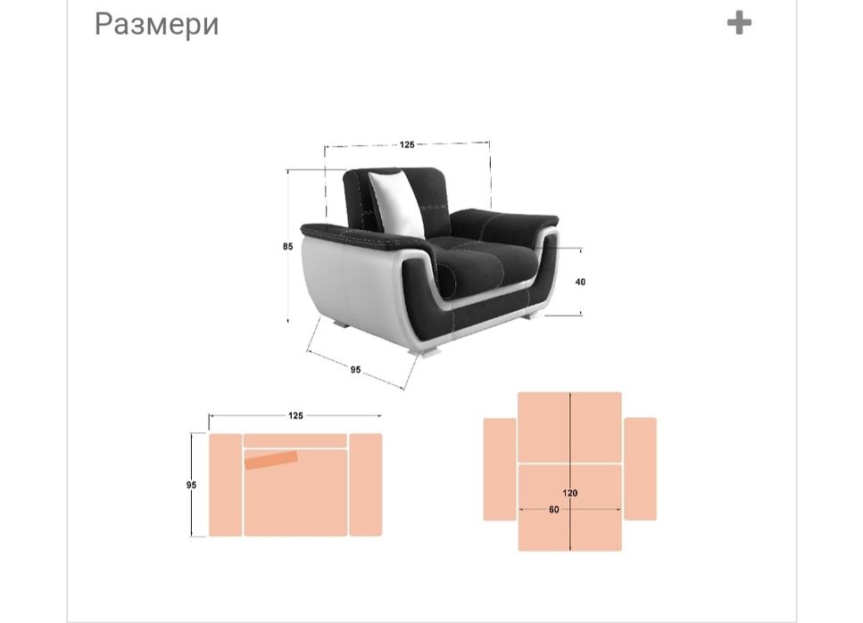 Подарявам Фотьойли Принцес разтегаеми