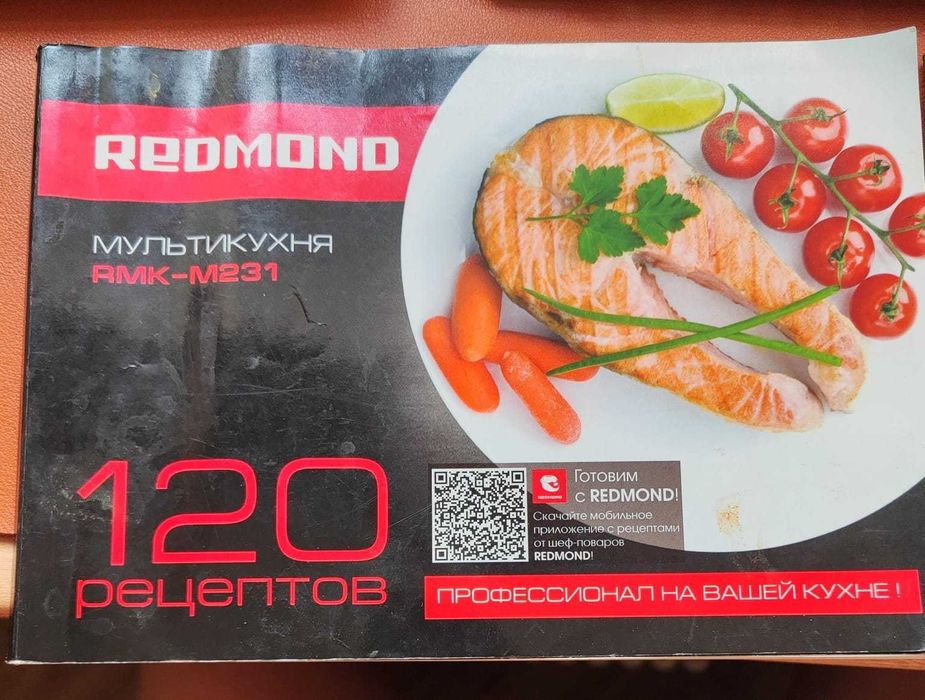 Мультикухня Редмонт