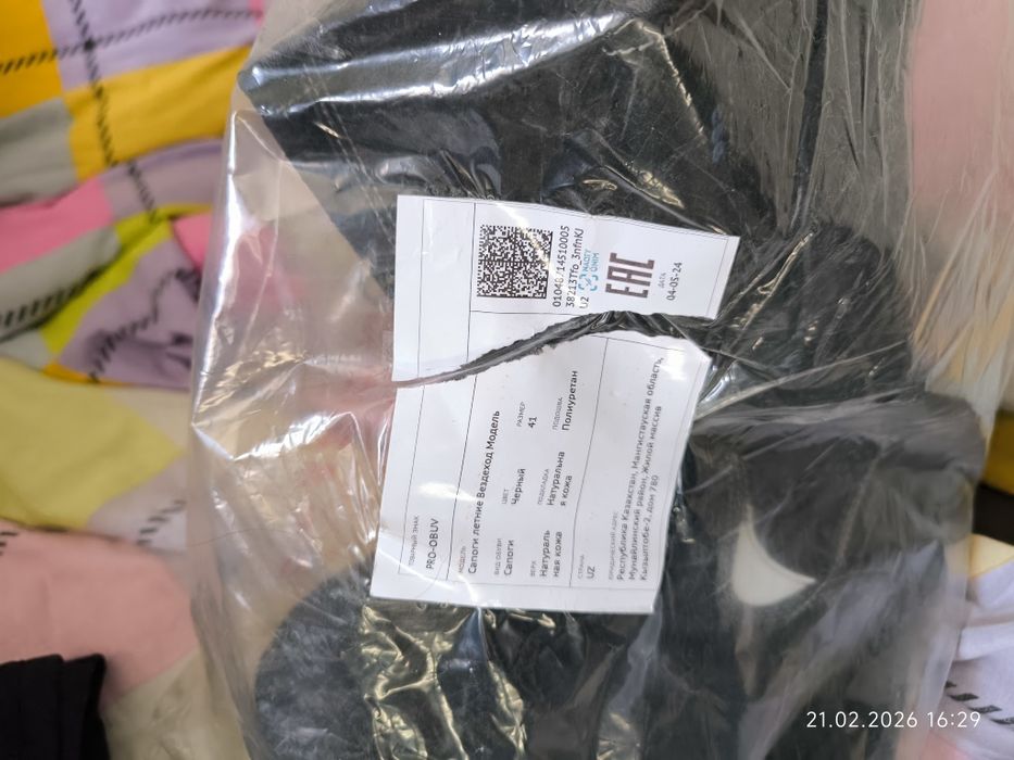 Зимняя, летняя спецовка, спецобувь