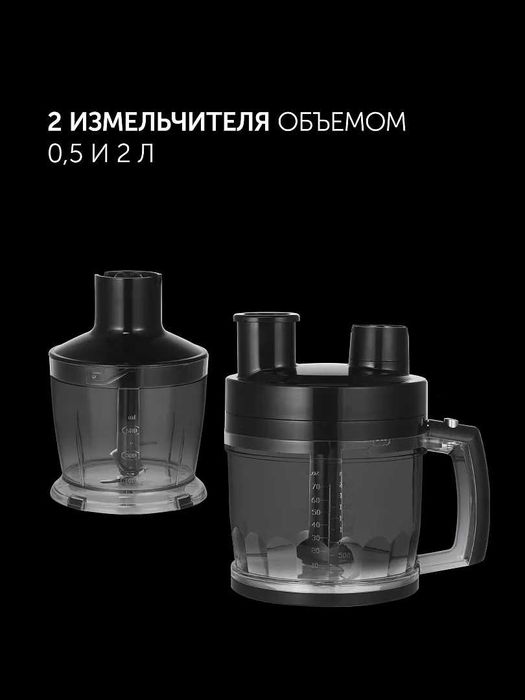 Блендер ручной Polaris PHB 1637AL Cube